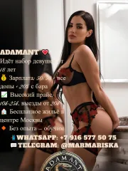 Ищем девушку для работы в салон МСК!